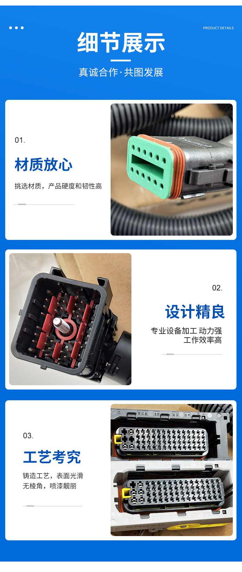 Volvo挖掘機配件線束14631808 14577245